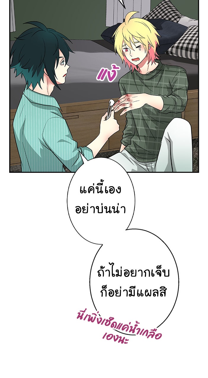 Gimme your loveมาตกหลุมรักฉันซะดีดี - หน้า 24