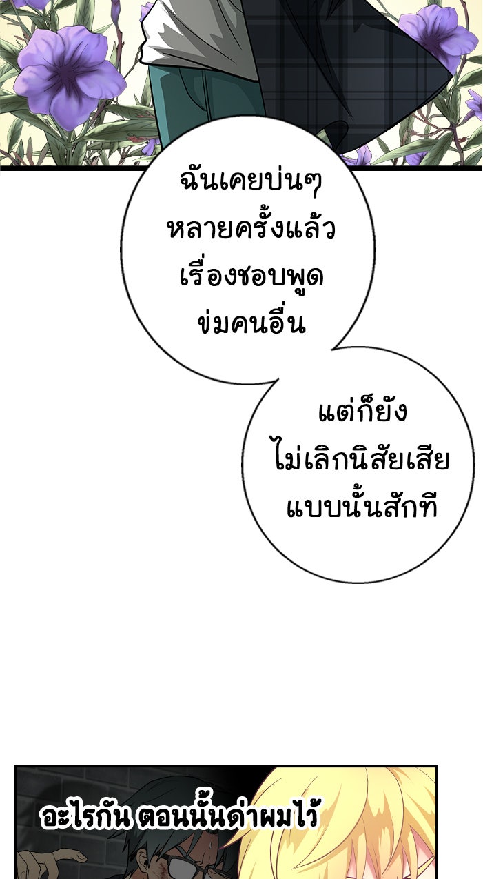 Gimme your loveมาตกหลุมรักฉันซะดีดี - หน้า 33