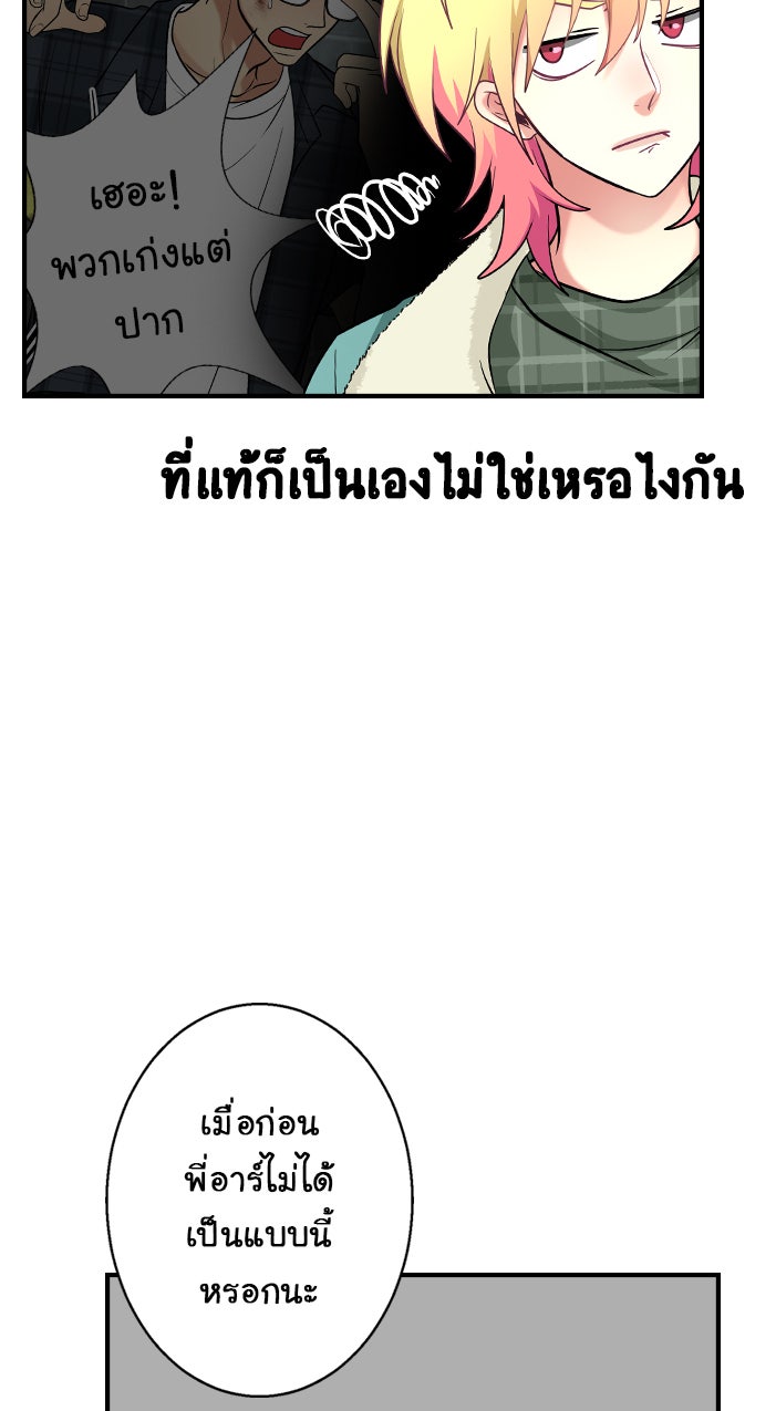 Gimme your loveมาตกหลุมรักฉันซะดีดี - หน้า 34