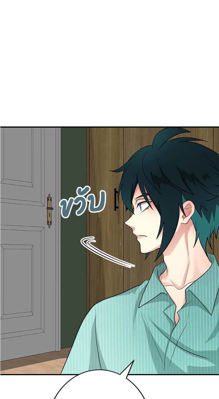 Gimme your loveมาตกหลุมรักฉันซะดีดี - หน้า 37