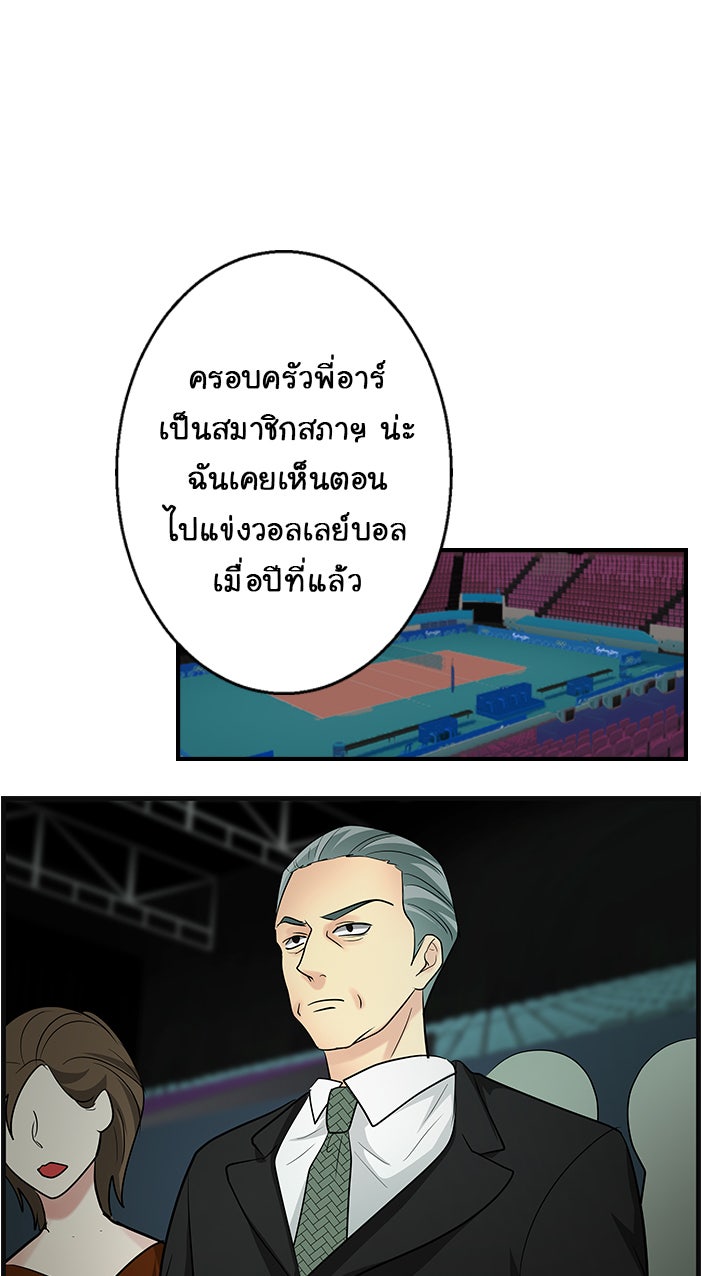 Gimme your loveมาตกหลุมรักฉันซะดีดี - หน้า 41