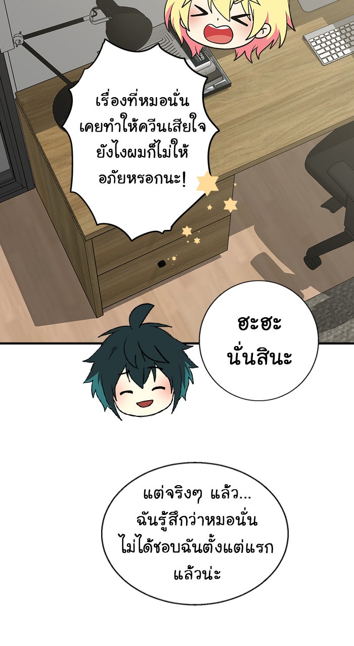 Gimme your loveมาตกหลุมรักฉันซะดีดี - หน้า 46