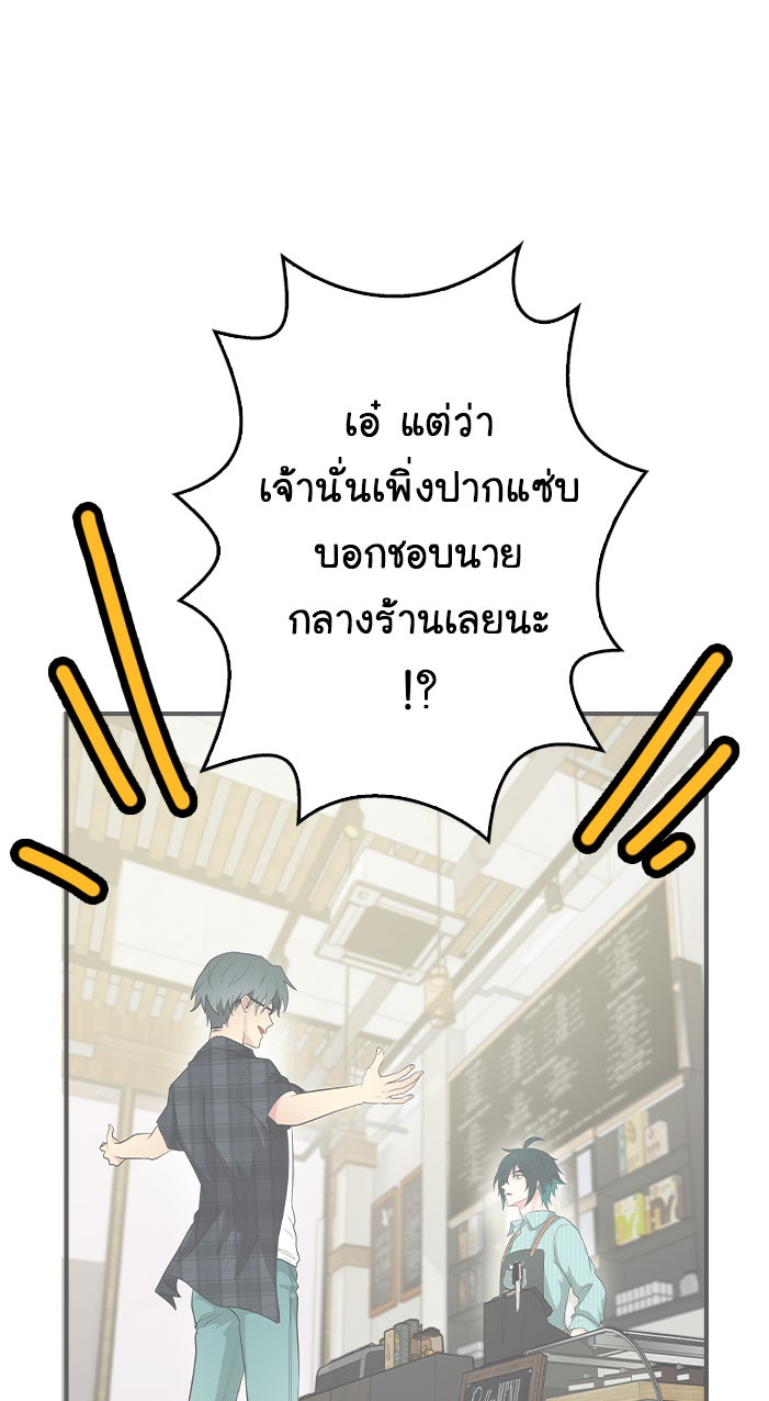 Gimme your loveมาตกหลุมรักฉันซะดีดี - หน้า 47