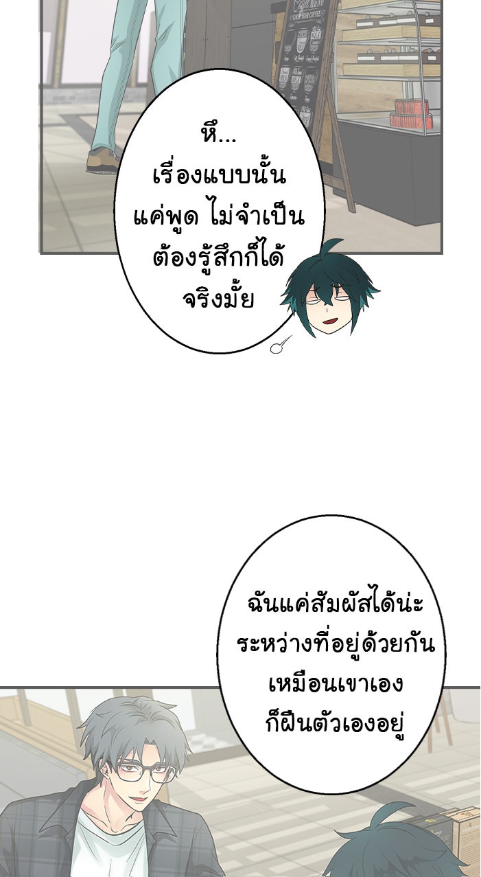 Gimme your loveมาตกหลุมรักฉันซะดีดี - หน้า 48