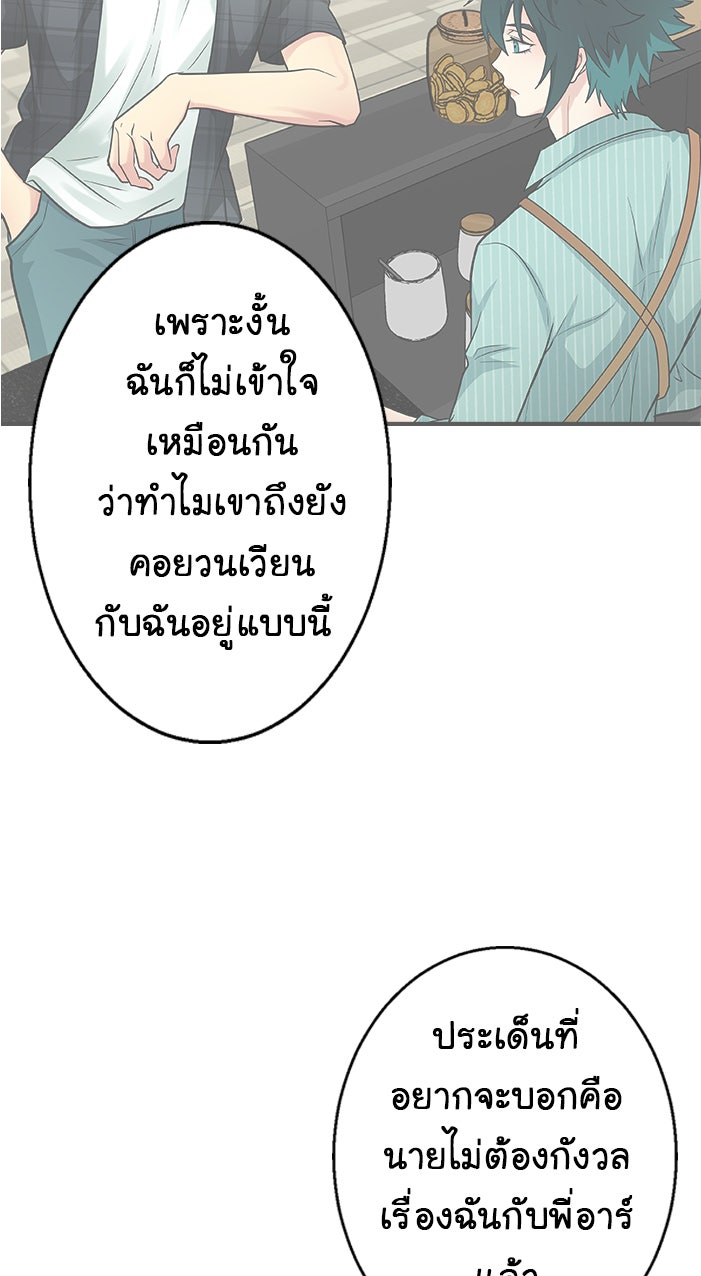 Gimme your loveมาตกหลุมรักฉันซะดีดี - หน้า 49