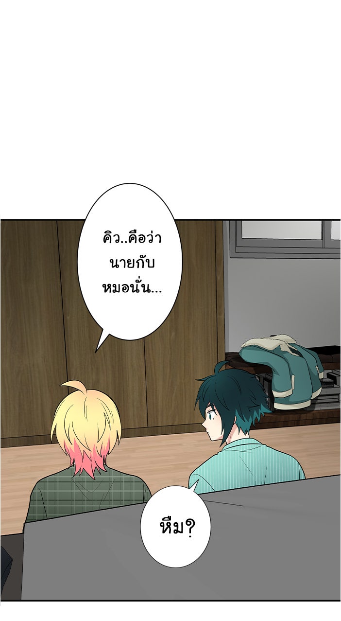 Gimme your loveมาตกหลุมรักฉันซะดีดี - หน้า 53