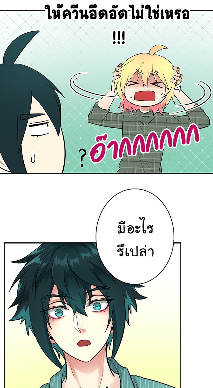 Gimme your loveมาตกหลุมรักฉันซะดีดี - หน้า 55