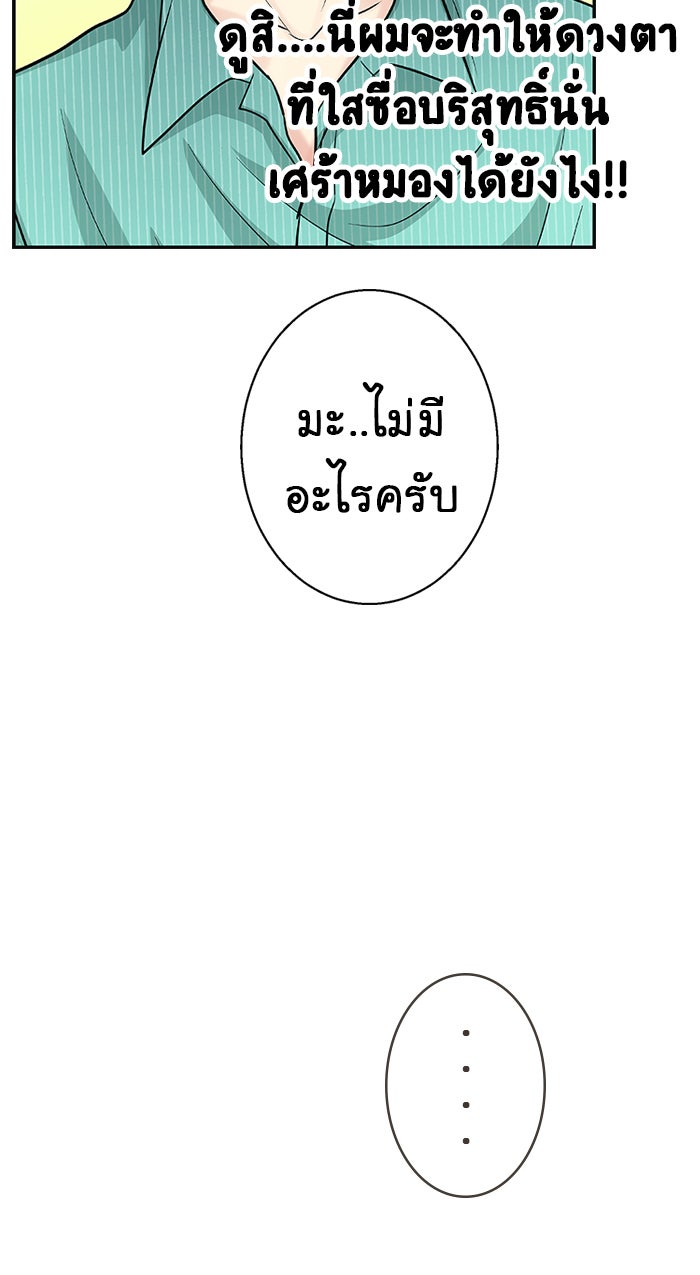 Gimme your loveมาตกหลุมรักฉันซะดีดี - หน้า 56