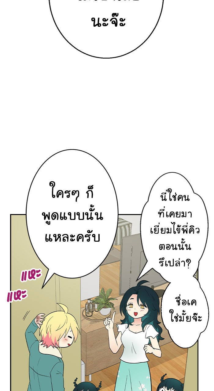 Gimme your loveมาตกหลุมรักฉันซะดีดี - หน้า 6