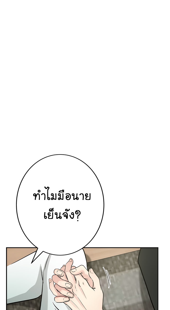 Gimme your loveมาตกหลุมรักฉันซะดีดี - หน้า 60