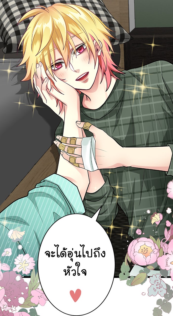 Gimme your loveมาตกหลุมรักฉันซะดีดี - หน้า 63