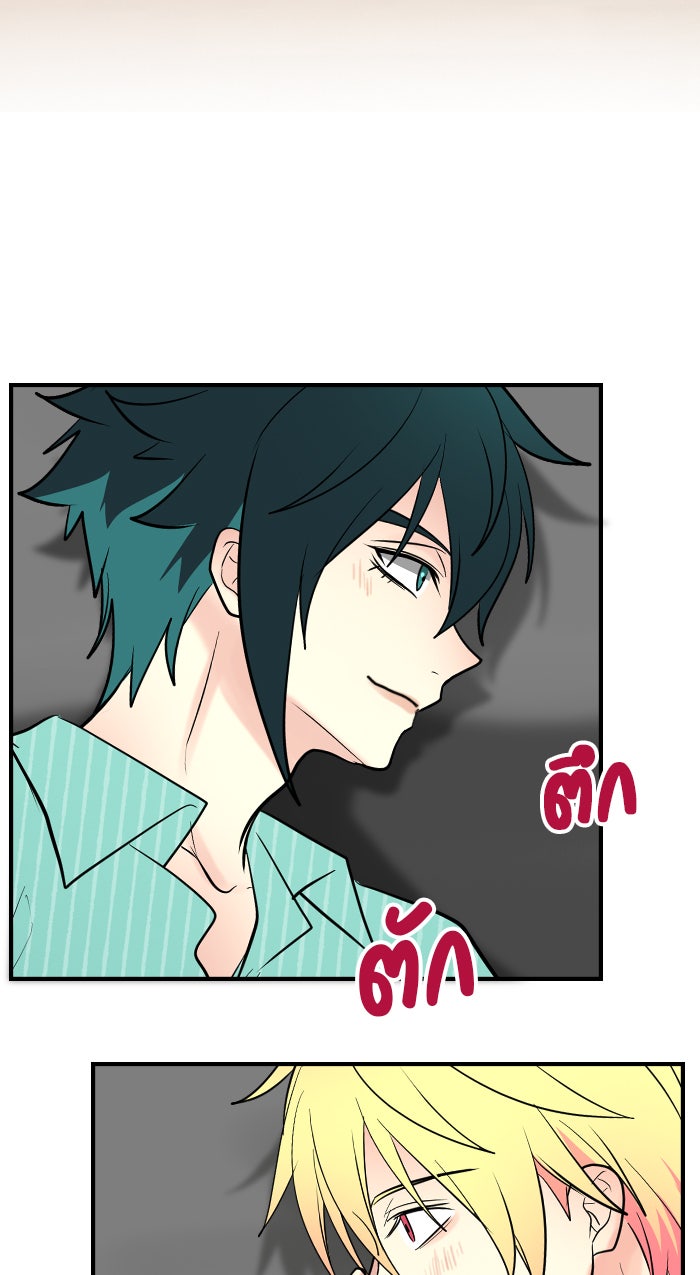 Gimme your loveมาตกหลุมรักฉันซะดีดี - หน้า 68