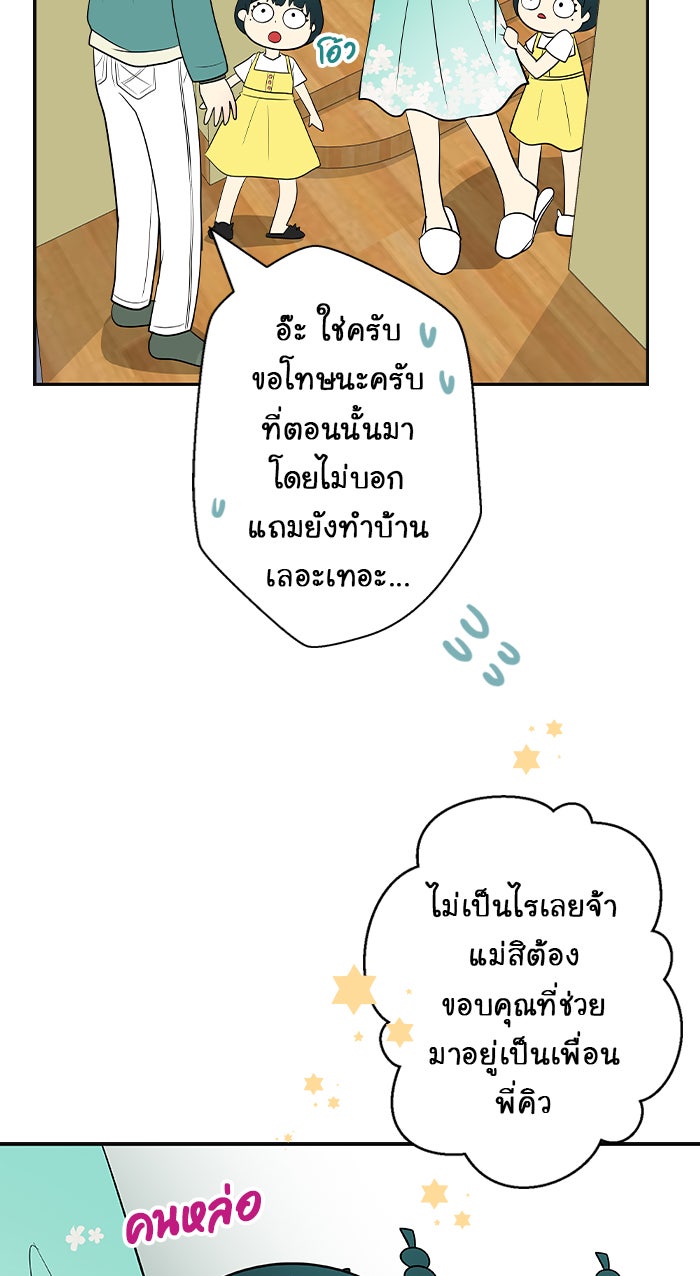 Gimme your loveมาตกหลุมรักฉันซะดีดี - หน้า 7