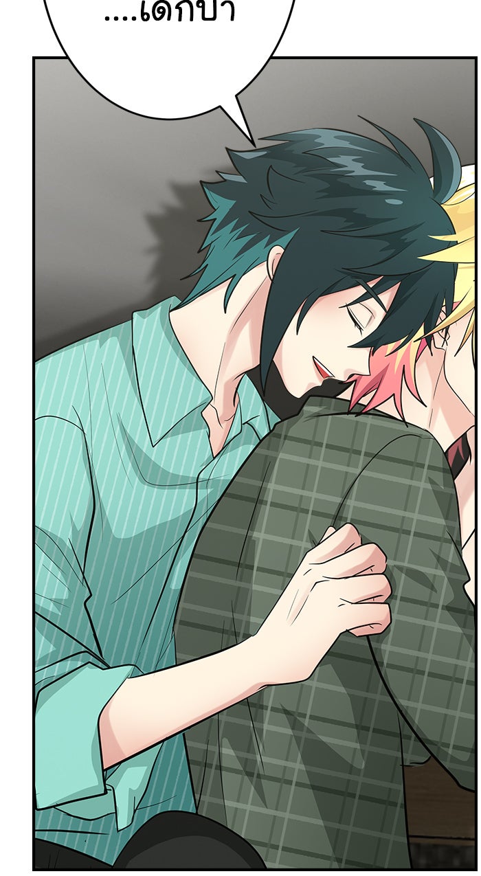 Gimme your loveมาตกหลุมรักฉันซะดีดี - หน้า 72