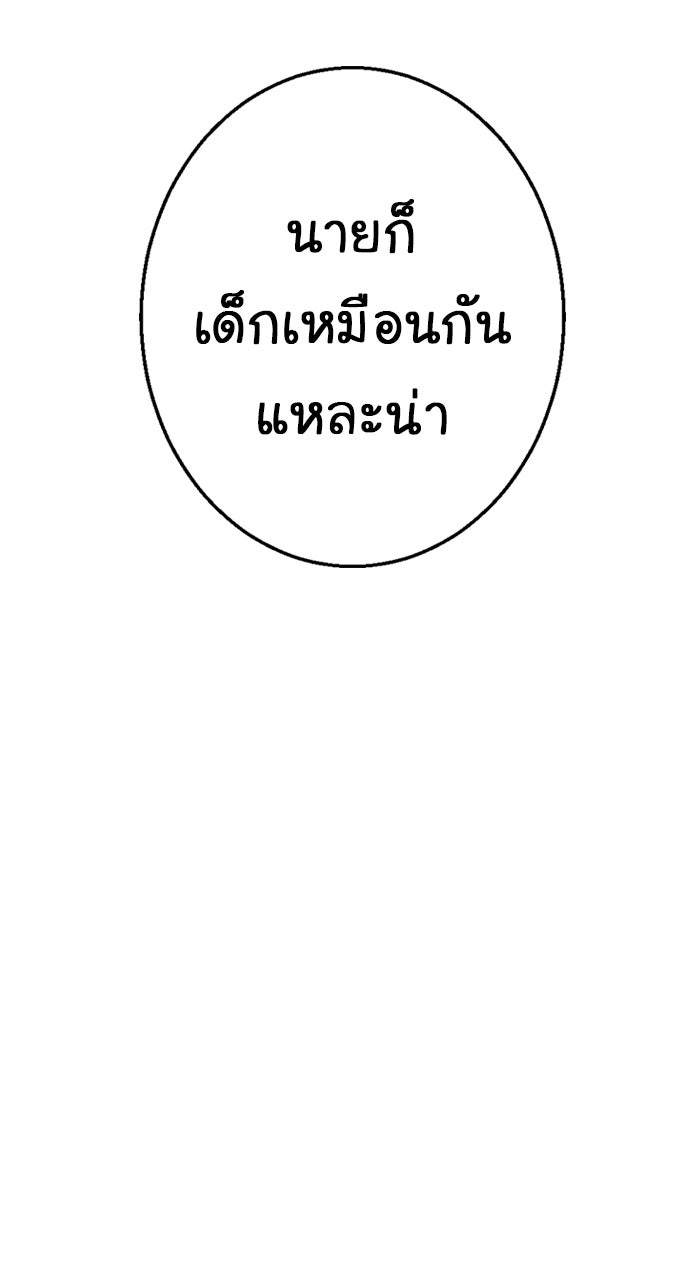 Gimme your loveมาตกหลุมรักฉันซะดีดี - หน้า 75
