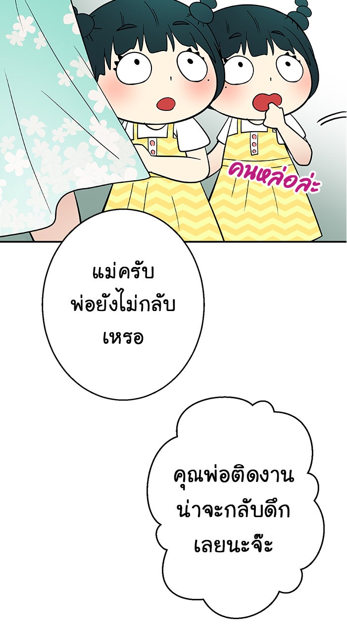 Gimme your loveมาตกหลุมรักฉันซะดีดี - หน้า 8
