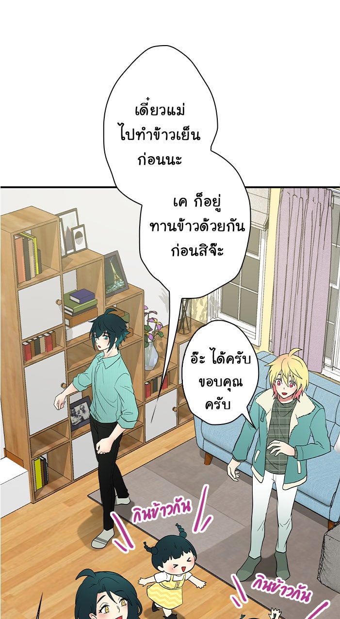 Gimme your loveมาตกหลุมรักฉันซะดีดี - หน้า 9
