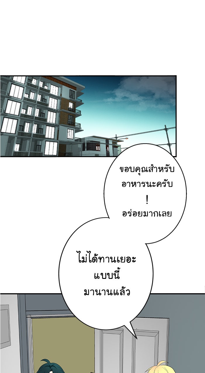 Gimme your loveมาตกหลุมรักฉันซะดีดี - หน้า 1