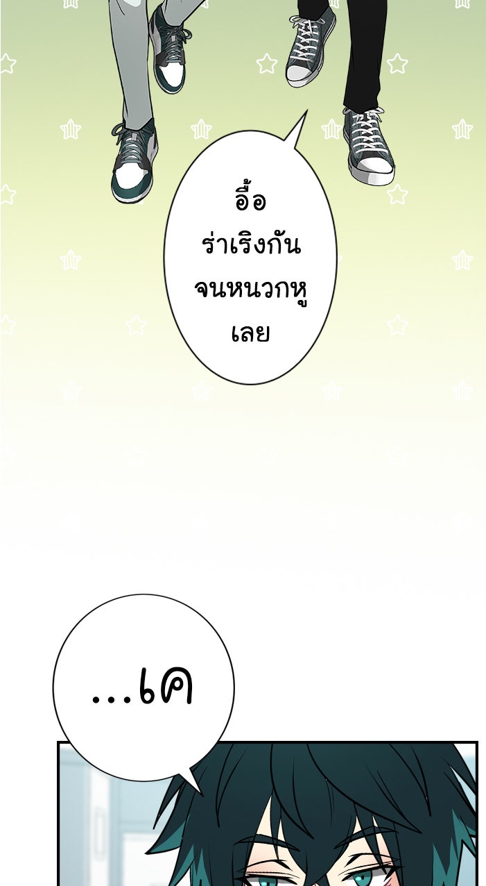 Gimme your loveมาตกหลุมรักฉันซะดีดี - หน้า 10