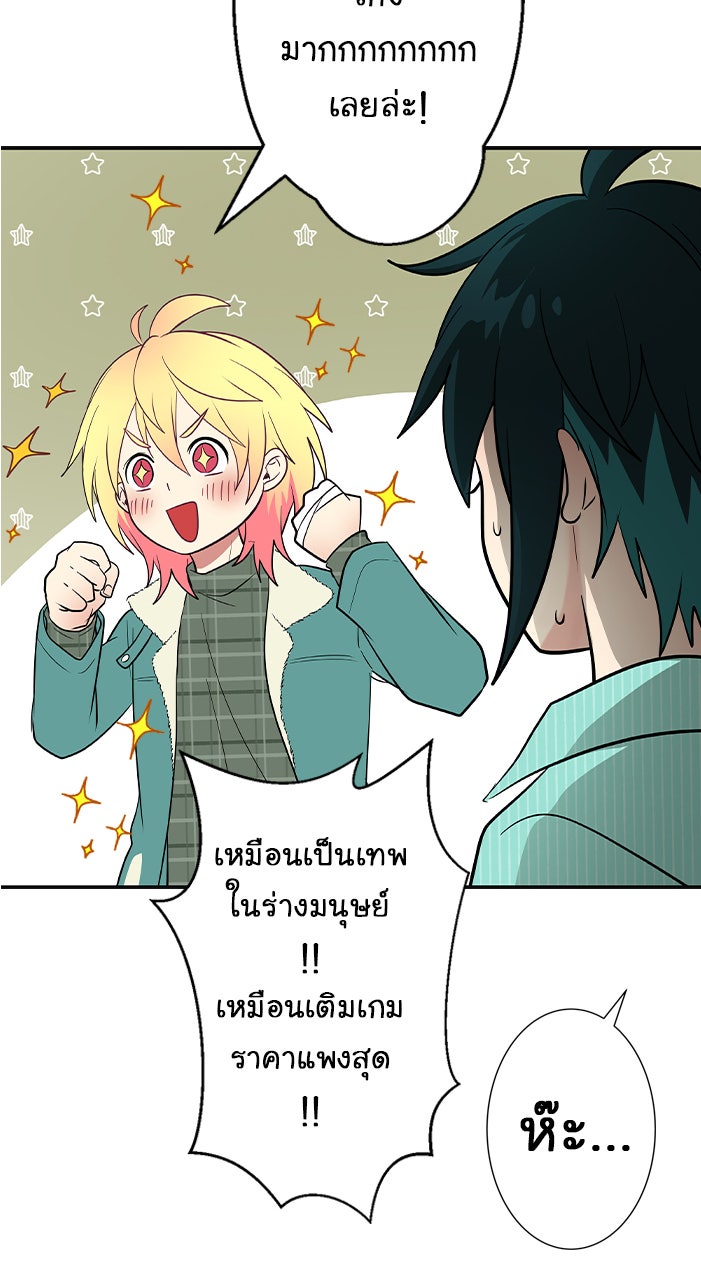 Gimme your loveมาตกหลุมรักฉันซะดีดี - หน้า 12
