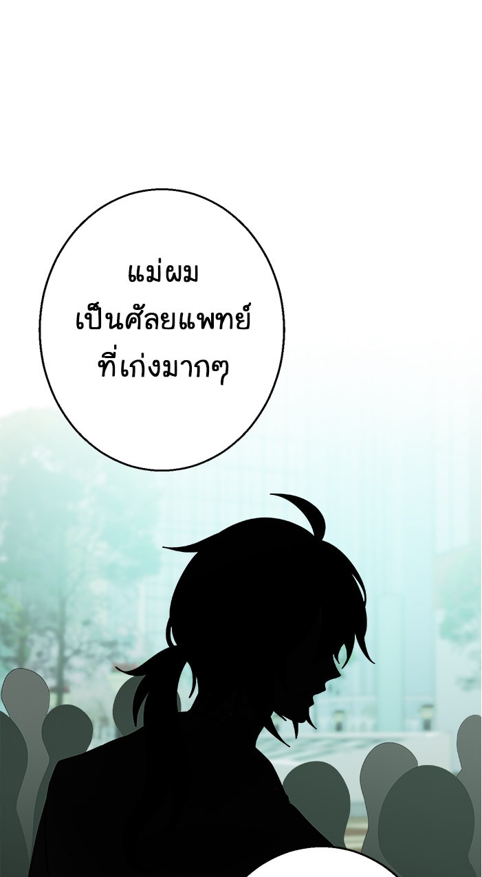 Gimme your loveมาตกหลุมรักฉันซะดีดี - หน้า 13