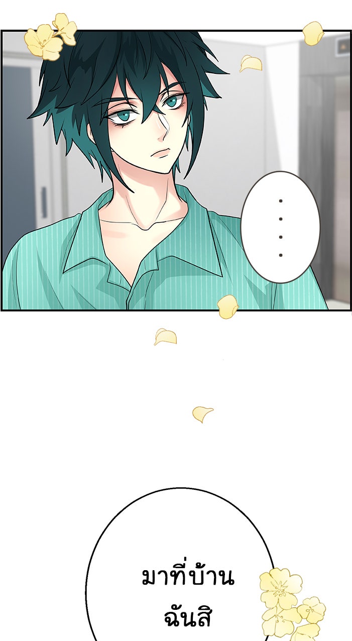 Gimme your loveมาตกหลุมรักฉันซะดีดี - หน้า 17