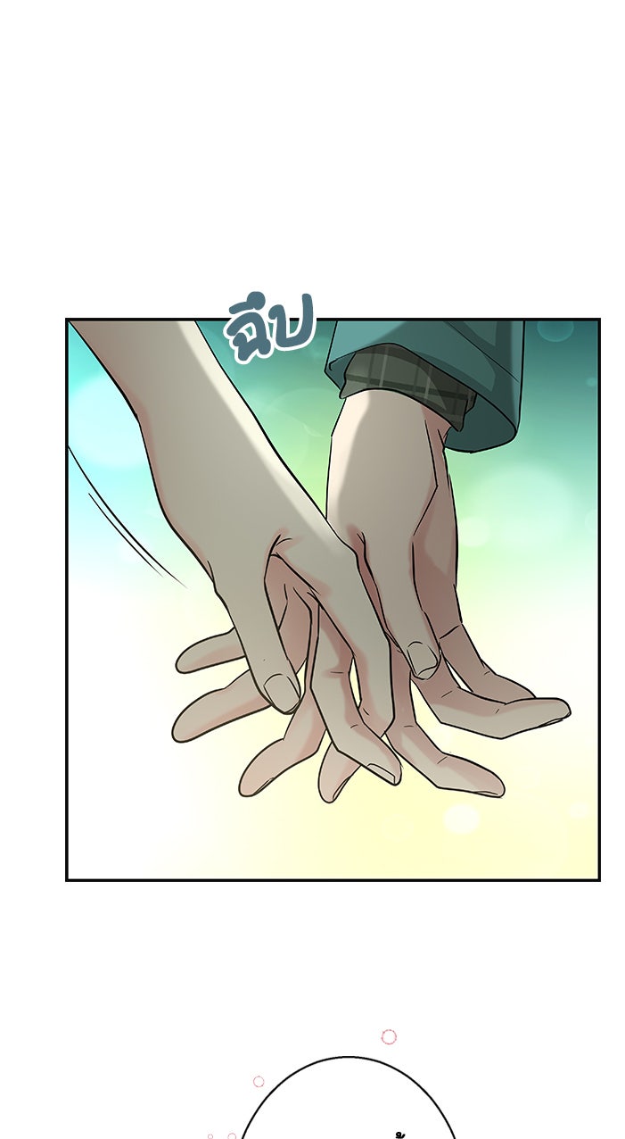 Gimme your loveมาตกหลุมรักฉันซะดีดี - หน้า 19