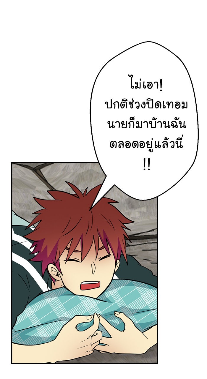 Gimme your loveมาตกหลุมรักฉันซะดีดี - หน้า 27