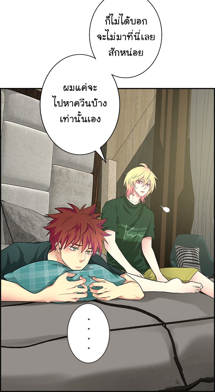 Gimme your loveมาตกหลุมรักฉันซะดีดี - หน้า 30