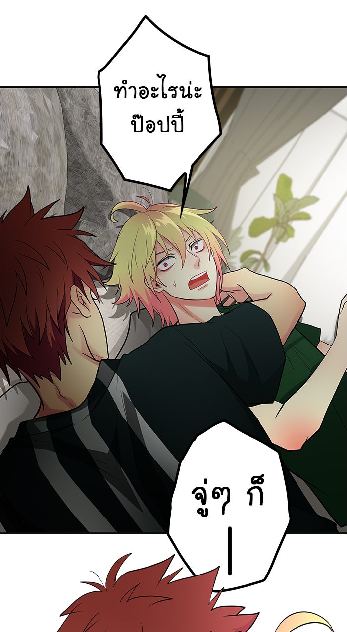 Gimme your loveมาตกหลุมรักฉันซะดีดี - หน้า 35