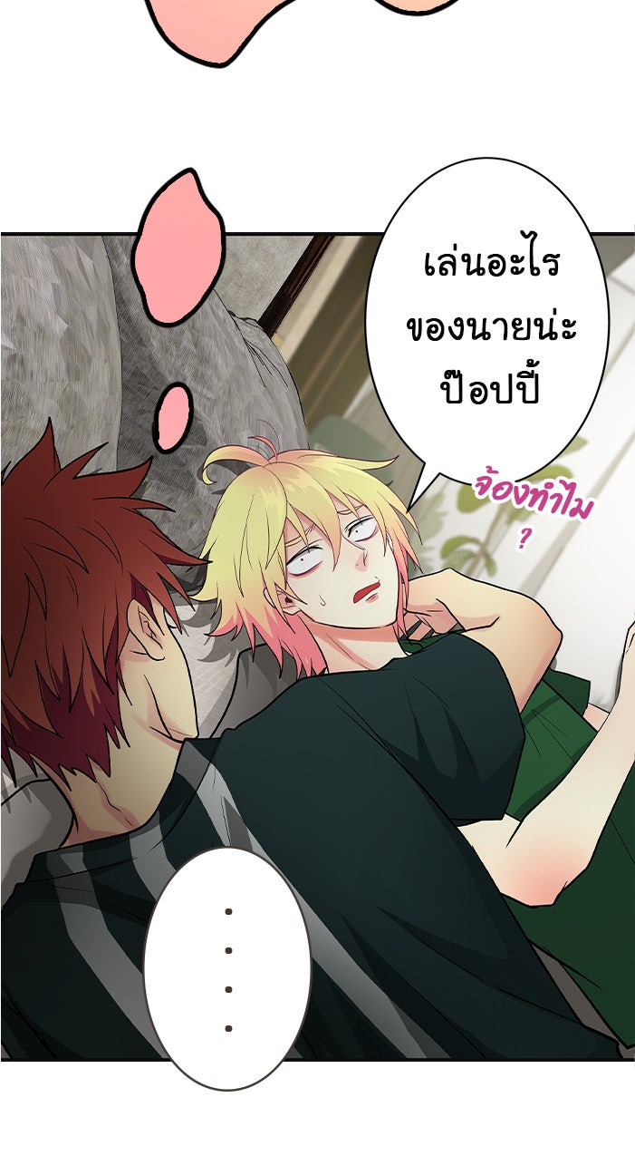 Gimme your loveมาตกหลุมรักฉันซะดีดี - หน้า 38