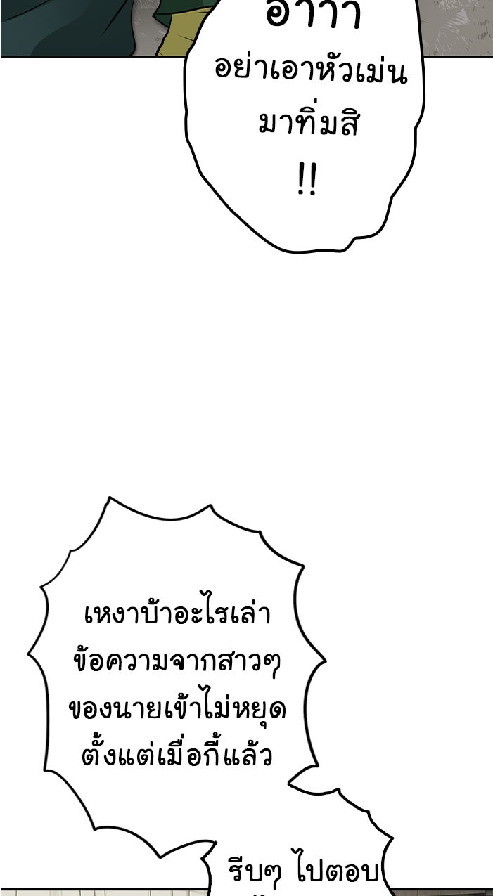 Gimme your loveมาตกหลุมรักฉันซะดีดี - หน้า 40