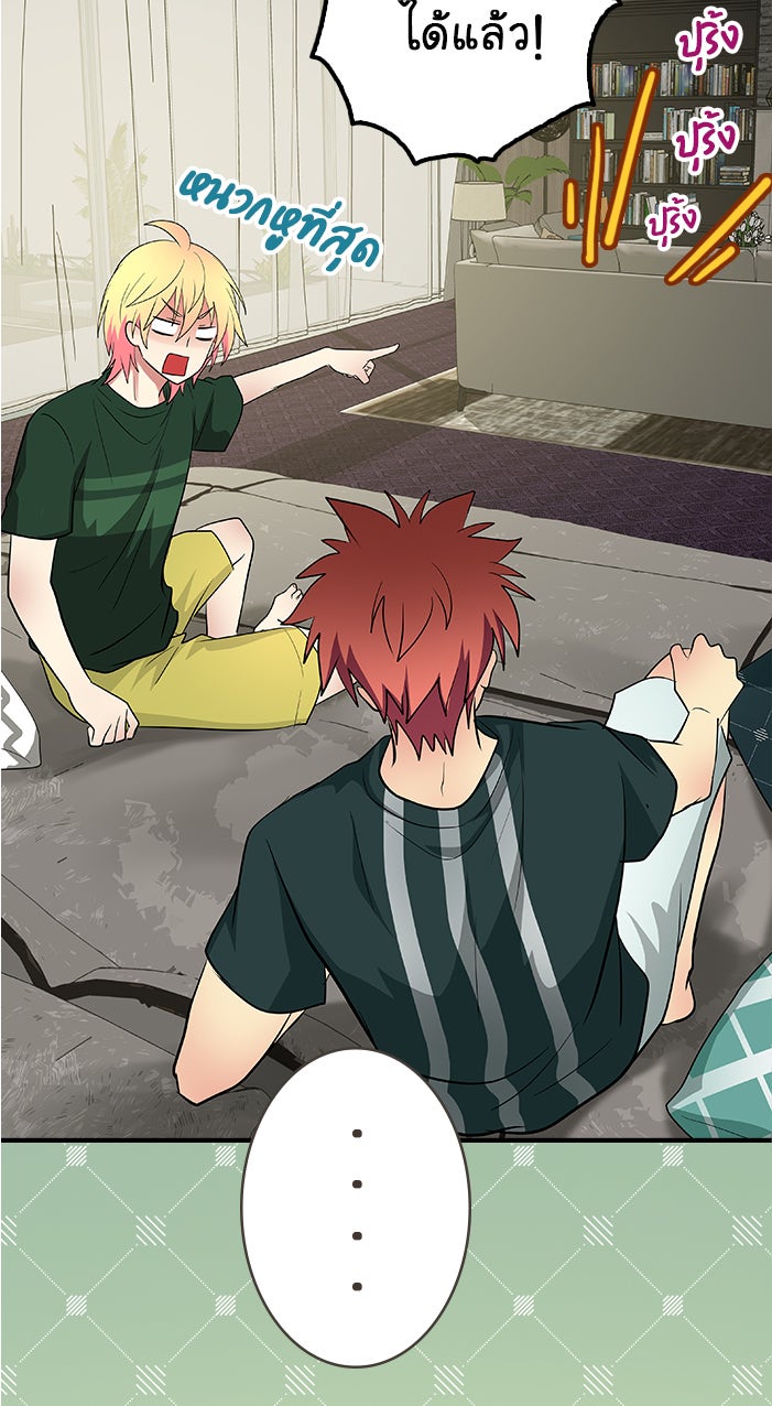 Gimme your loveมาตกหลุมรักฉันซะดีดี - หน้า 41