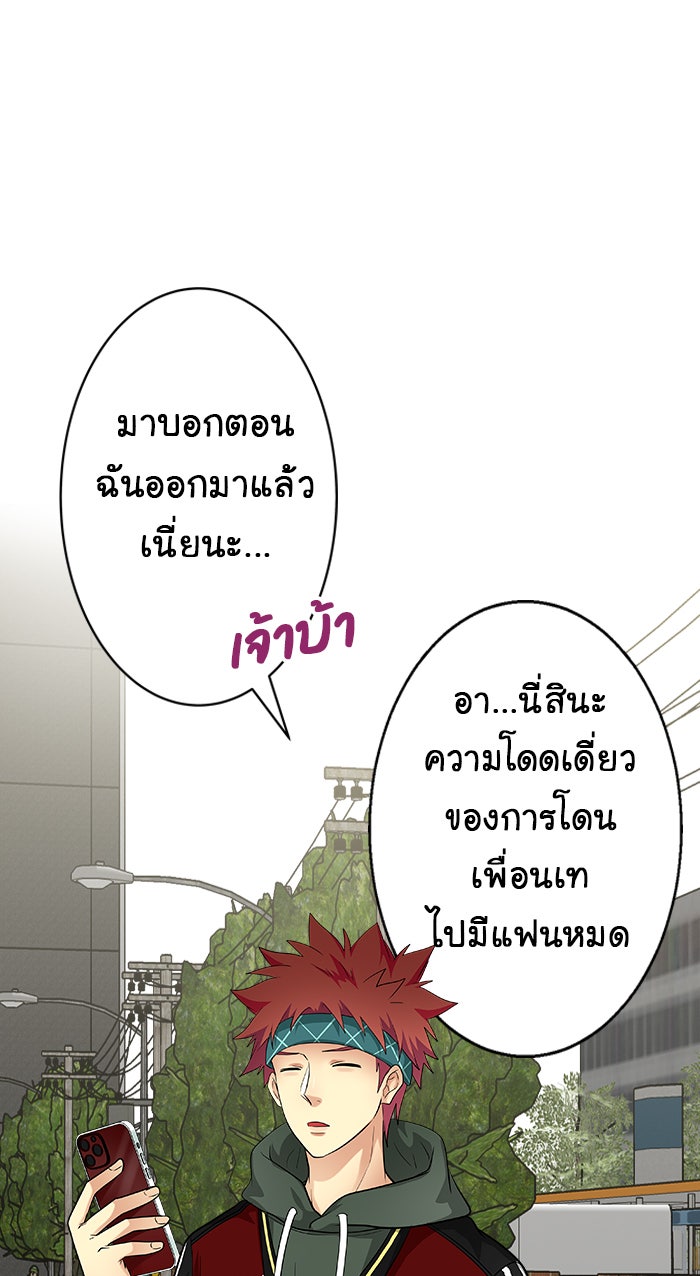 Gimme your loveมาตกหลุมรักฉันซะดีดี - หน้า 45