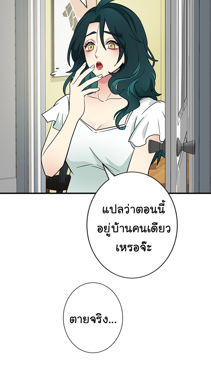 Gimme your loveมาตกหลุมรักฉันซะดีดี - หน้า 5