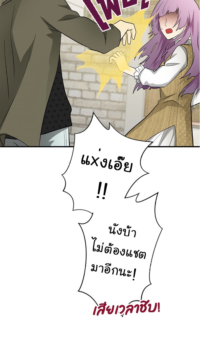 Gimme your loveมาตกหลุมรักฉันซะดีดี - หน้า 56