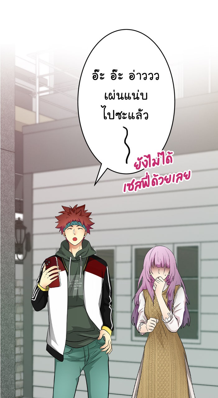 Gimme your loveมาตกหลุมรักฉันซะดีดี - หน้า 57