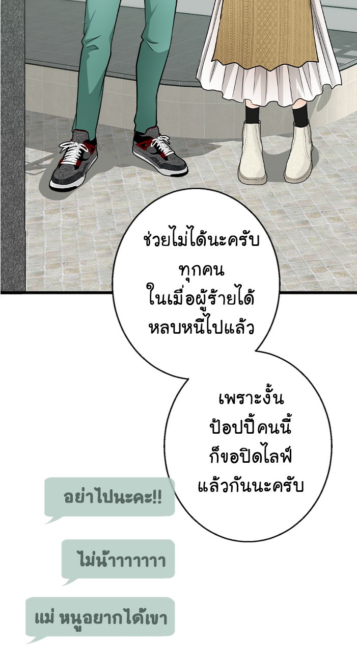 Gimme your loveมาตกหลุมรักฉันซะดีดี - หน้า 58
