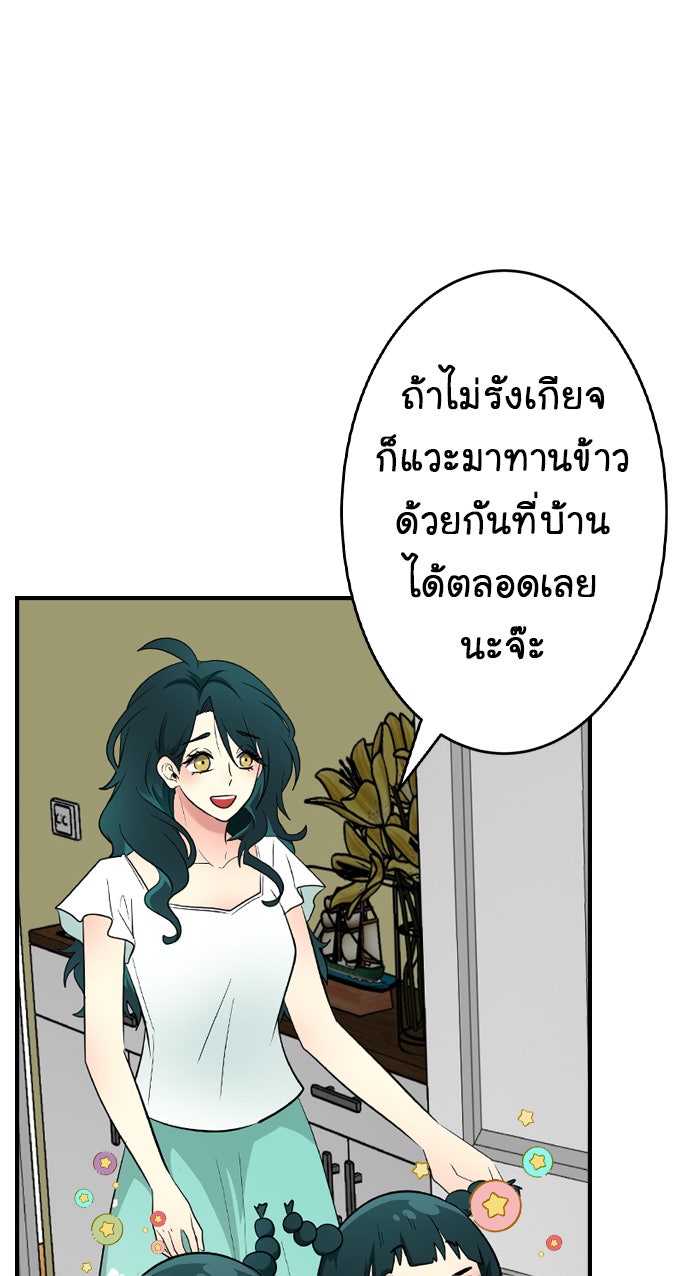 Gimme your loveมาตกหลุมรักฉันซะดีดี - หน้า 6