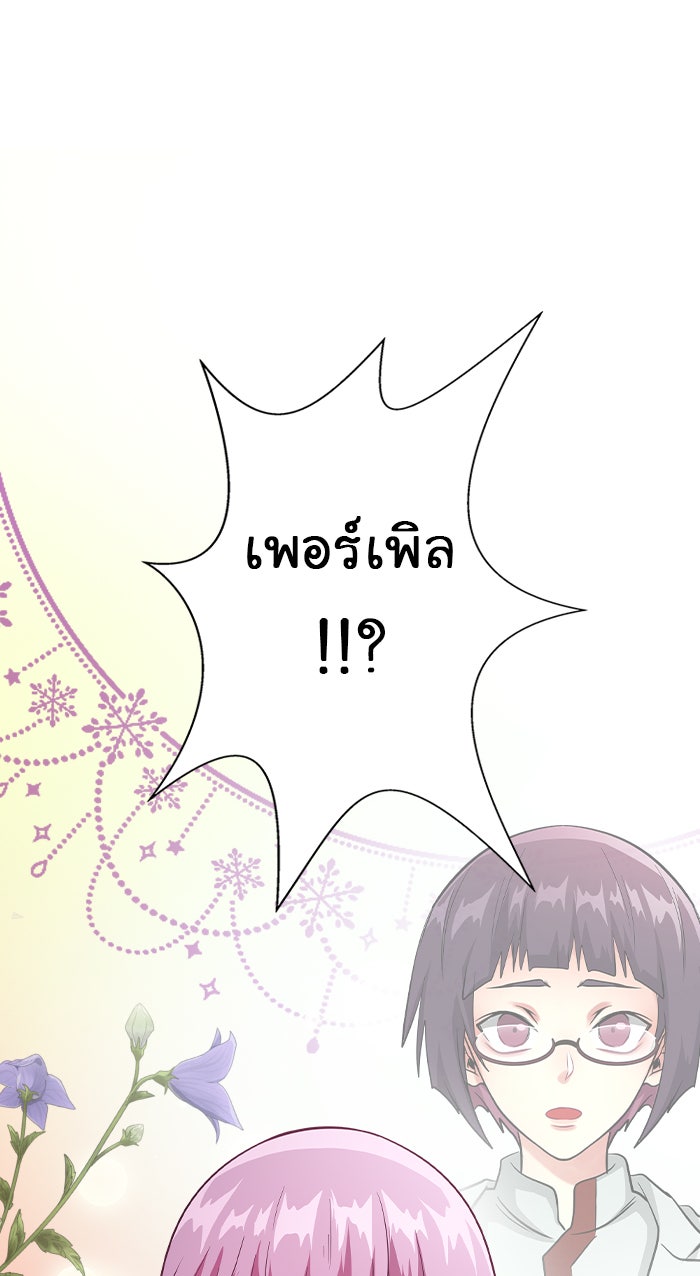 Gimme your loveมาตกหลุมรักฉันซะดีดี - หน้า 63