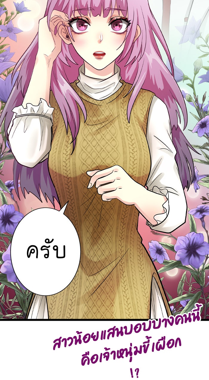 Gimme your loveมาตกหลุมรักฉันซะดีดี - หน้า 64