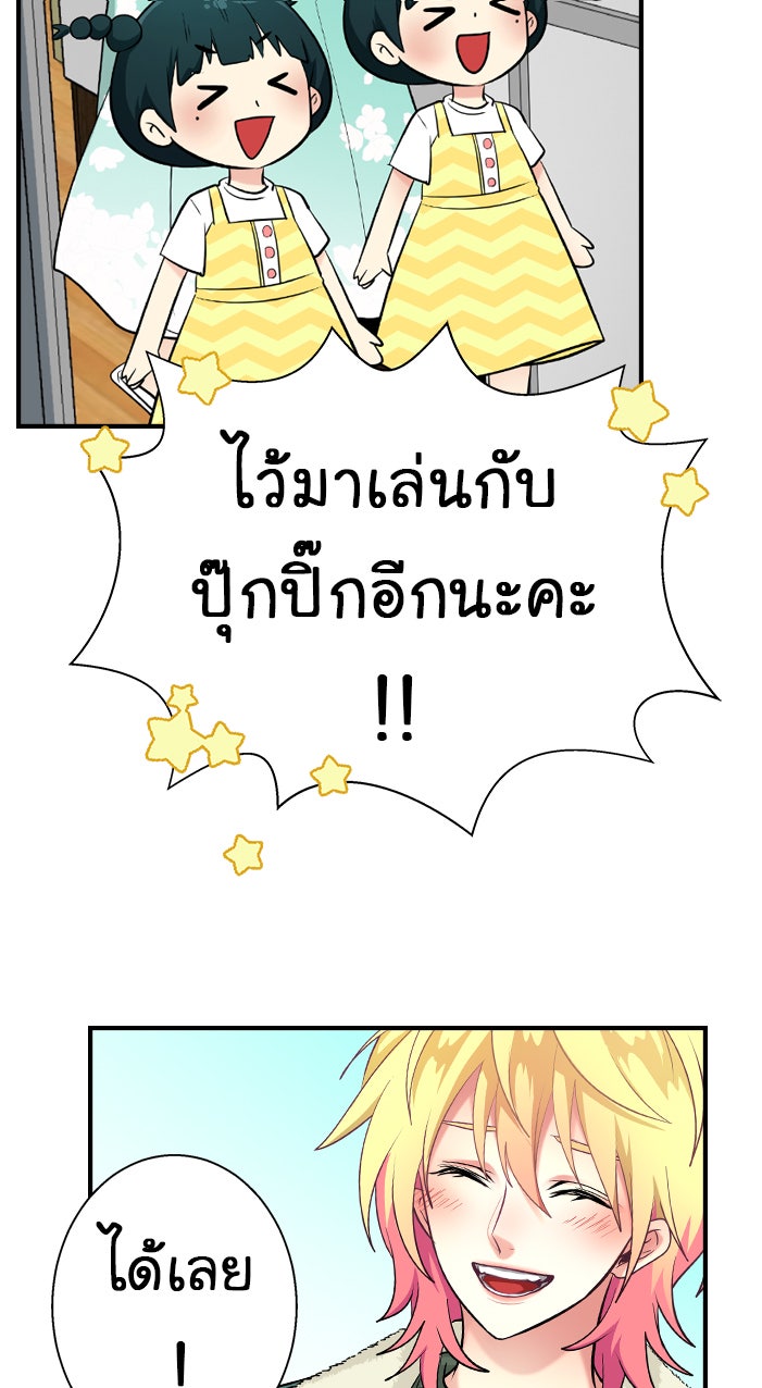 Gimme your loveมาตกหลุมรักฉันซะดีดี - หน้า 7