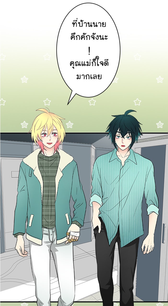 Gimme your loveมาตกหลุมรักฉันซะดีดี - หน้า 9