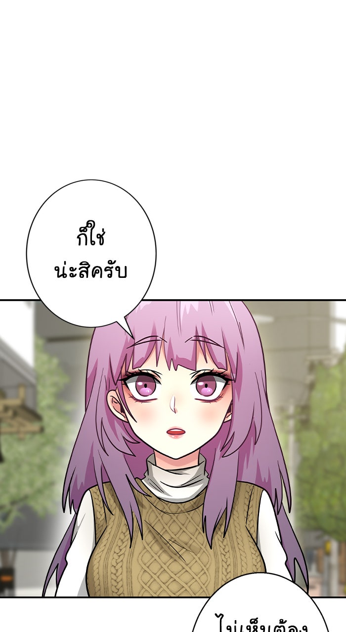 Gimme your loveมาตกหลุมรักฉันซะดีดี - หน้า 3