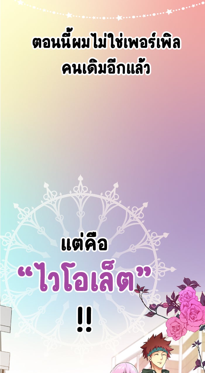 Gimme your loveมาตกหลุมรักฉันซะดีดี - หน้า 32