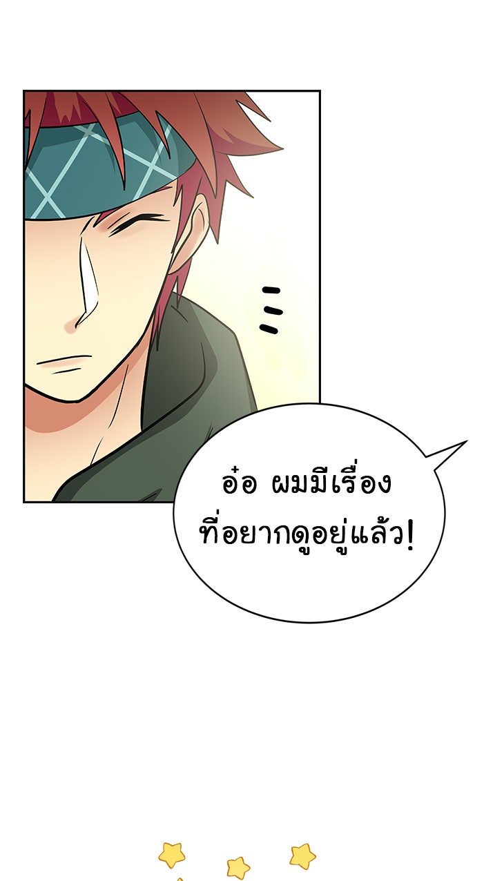 Gimme your loveมาตกหลุมรักฉันซะดีดี - หน้า 39