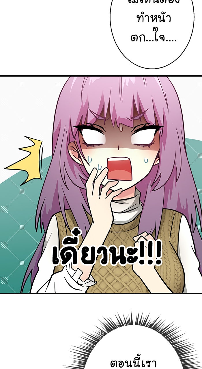 Gimme your loveมาตกหลุมรักฉันซะดีดี - หน้า 4