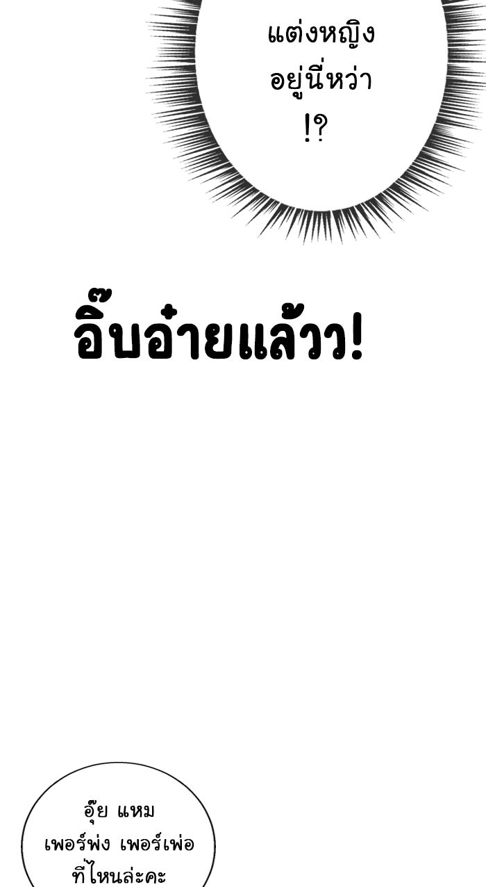 Gimme your loveมาตกหลุมรักฉันซะดีดี - หน้า 5