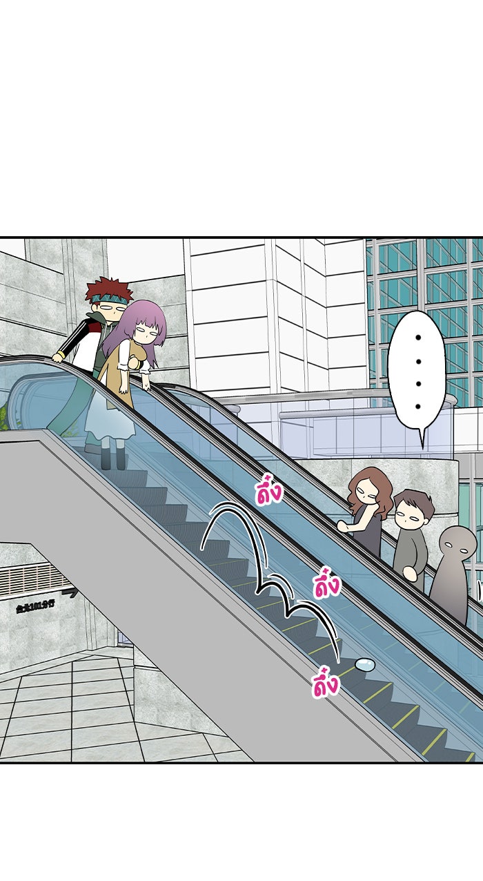 Gimme your loveมาตกหลุมรักฉันซะดีดี - หน้า 71
