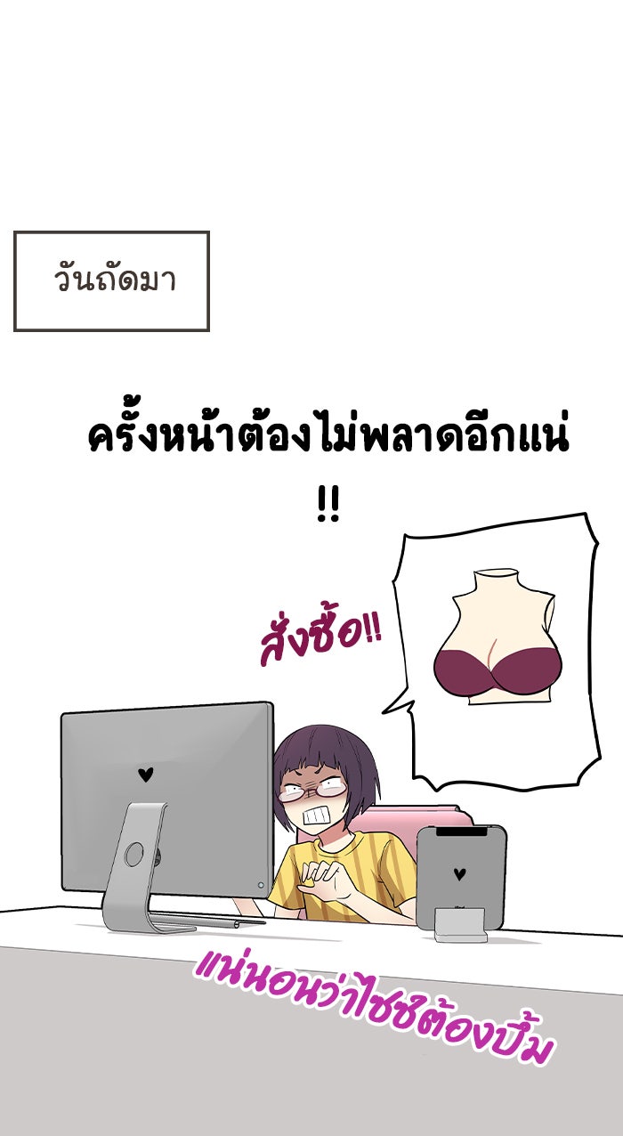 Gimme your loveมาตกหลุมรักฉันซะดีดี - หน้า 76